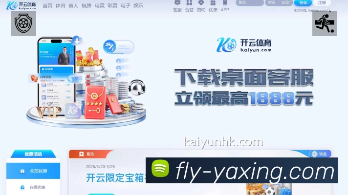 亚星App 页面展示